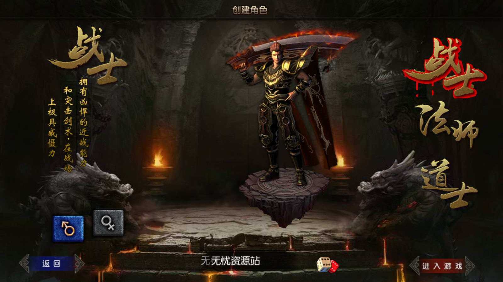 图片[3]无忧资源站-手游源码- 页游源码- 服务端-架设教程-游戏一键端- 一键端 - GM-开服白日门传奇【决战皇城单职业】WIN服务端+GM后台+双端+架设教程无忧资源站-手游源码- 页游源码- 服务端-架设教程-游戏一键端- 一键端 - GM-开服无忧资源站