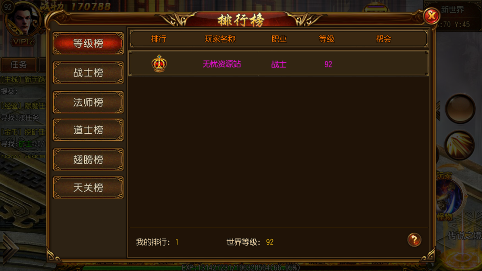 图片[8]无忧资源站-手游源码- 页游源码- 服务端-架设教程-游戏一键端- 一键端 - GM-开服白日门传奇【决战皇城单职业】WIN服务端+GM后台+双端+架设教程无忧资源站-手游源码- 页游源码- 服务端-架设教程-游戏一键端- 一键端 - GM-开服无忧资源站