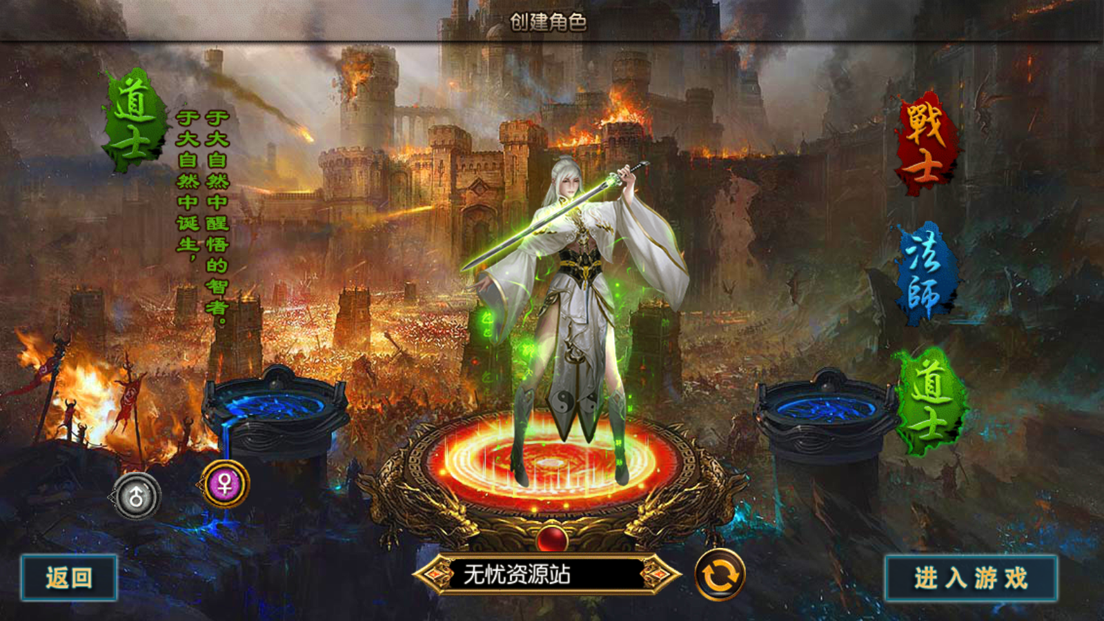 图片[3]无忧资源站-手游源码- 页游源码- 服务端-架设教程-游戏一键端- 一键端 - GM-开服白日门传奇【天域传奇三职业】WIN服务端+GM后台+双端+架设教程无忧资源站-手游源码- 页游源码- 服务端-架设教程-游戏一键端- 一键端 - GM-开服无忧资源站