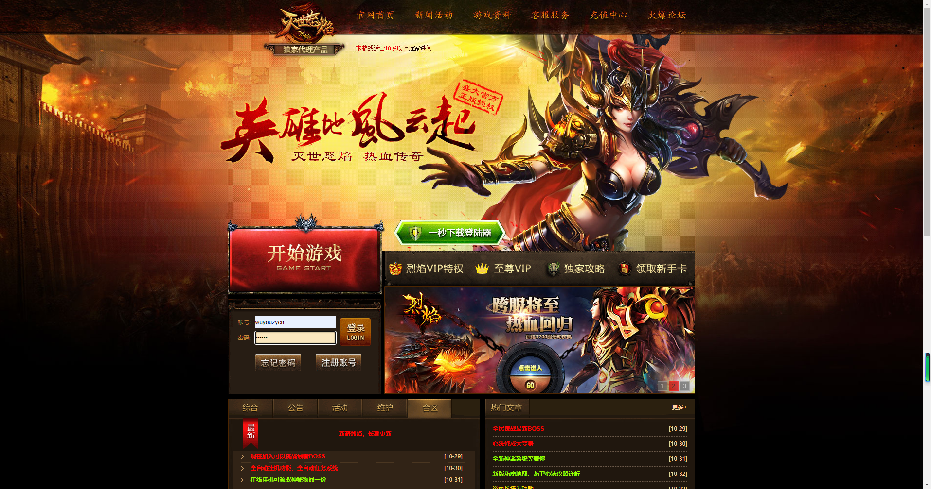 图片[1]无忧资源站-手游源码- 页游源码- 服务端-架设教程-游戏一键端- 一键端 - GM-开服传奇页游【烈焰灵宠修仙版】WIN一键服务端+GM工具+架设教程无忧资源站-手游源码- 页游源码- 服务端-架设教程-游戏一键端- 一键端 - GM-开服无忧资源站