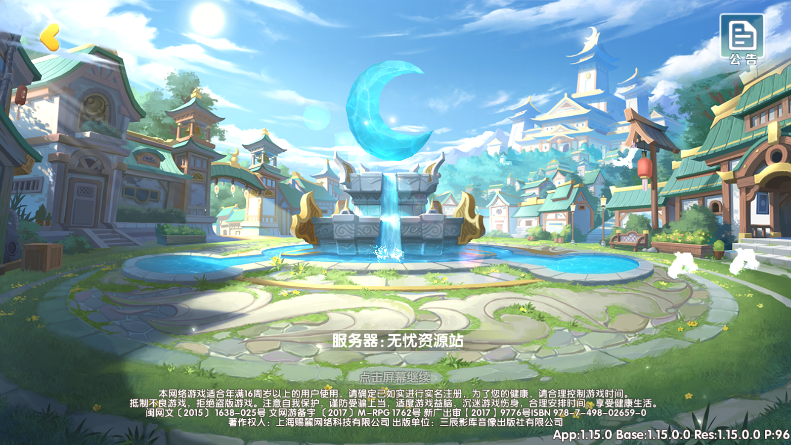 图片[2]无忧资源站-手游源码- 页游源码- 服务端-架设教程-游戏一键端- 一键端 - GM-开服Q萌回合制RPG手游【妖灵契】2023最新整理Linux手工端+解密工具+GM授权后台无忧资源站-手游源码- 页游源码- 服务端-架设教程-游戏一键端- 一键端 - GM-开服无忧资源站