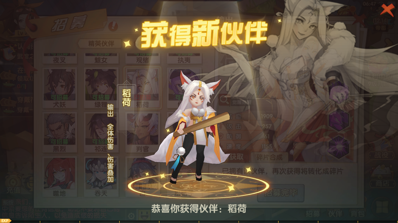 图片[11]无忧资源站-手游源码- 页游源码- 服务端-架设教程-游戏一键端- 一键端 - GM-开服Q萌回合制RPG手游【妖灵契】2023最新整理Linux手工端+解密工具+GM授权后台无忧资源站-手游源码- 页游源码- 服务端-架设教程-游戏一键端- 一键端 - GM-开服无忧资源站