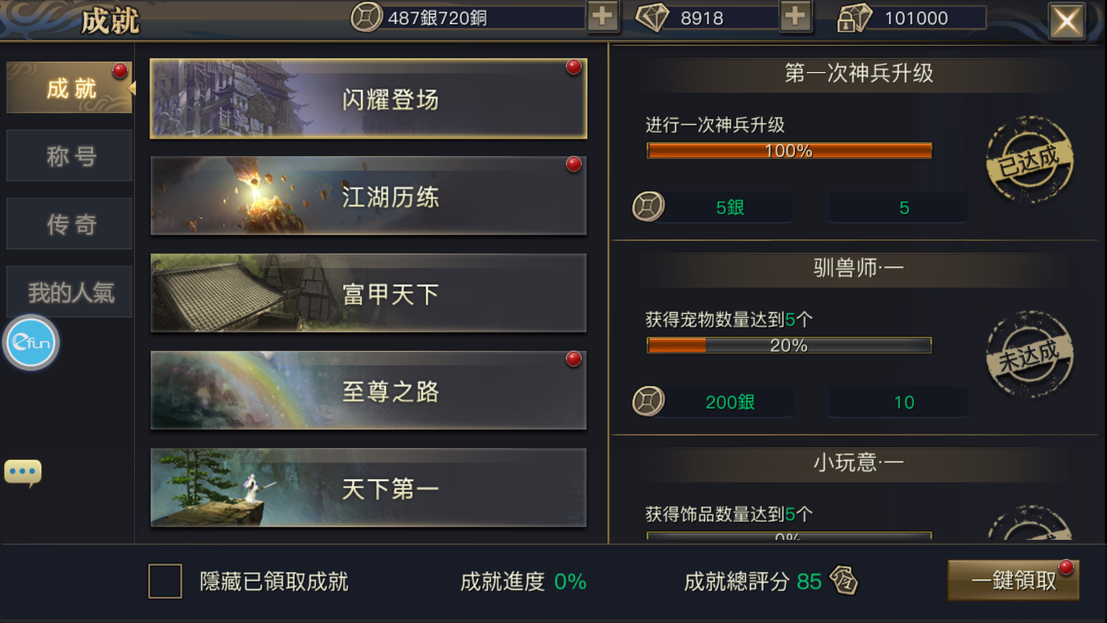 图片[5]无忧资源站-手游源码- 页游源码- 服务端-架设教程-游戏一键端- 一键端 - GM-开服唯美3D玄幻手游【新靈狐仙境之青丘狐传说】最新整理Linux手工端服务端+安卓苹果双端+GM后台+详细搭建教程无忧资源站-手游源码- 页游源码- 服务端-架设教程-游戏一键端- 一键端 - GM-开服无忧资源站