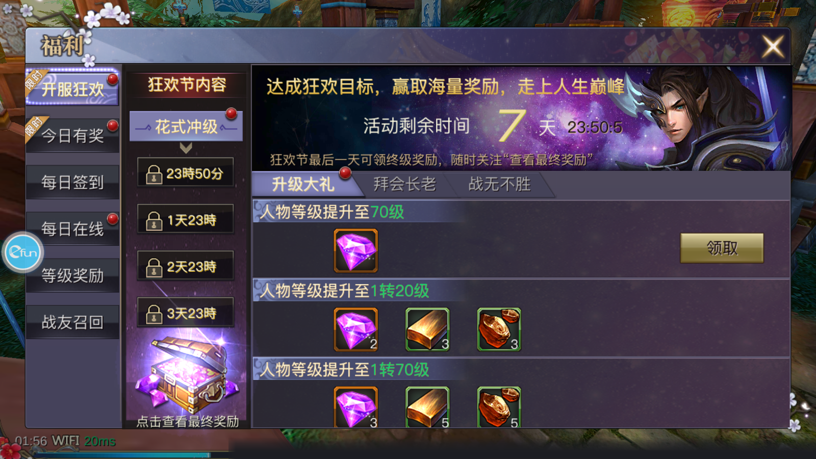 图片[6]无忧资源站-手游源码- 页游源码- 服务端-架设教程-游戏一键端- 一键端 - GM-开服唯美3D玄幻手游【新靈狐仙境之青丘狐传说】最新整理Linux手工端服务端+安卓苹果双端+GM后台+详细搭建教程无忧资源站-手游源码- 页游源码- 服务端-架设教程-游戏一键端- 一键端 - GM-开服无忧资源站