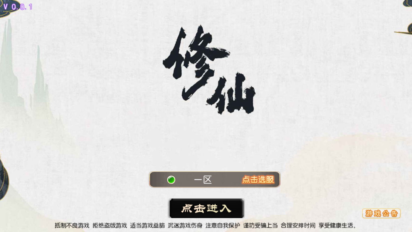 图片[1]无忧资源站-手游源码- 页游源码- 服务端-架设教程-游戏一键端- 一键端 - GM-开服MT3换皮梦幻【Q版修仙西游】源码无忧资源站-手游源码- 页游源码- 服务端-架设教程-游戏一键端- 一键端 - GM-开服无忧资源站