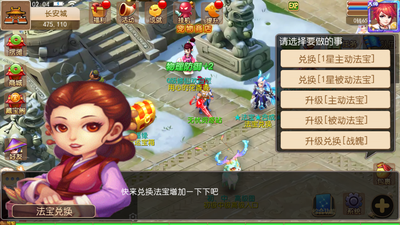 图片[10]无忧资源站-手游源码- 页游源码- 服务端-架设教程-游戏一键端- 一键端 - GM-开服MT3换皮梦幻【Q版修仙西游】最新整理Linux开服手工服务端+安卓苹果双端+GM后台+详细搭建教程无忧资源站-手游源码- 页游源码- 服务端-架设教程-游戏一键端- 一键端 - GM-开服无忧资源站