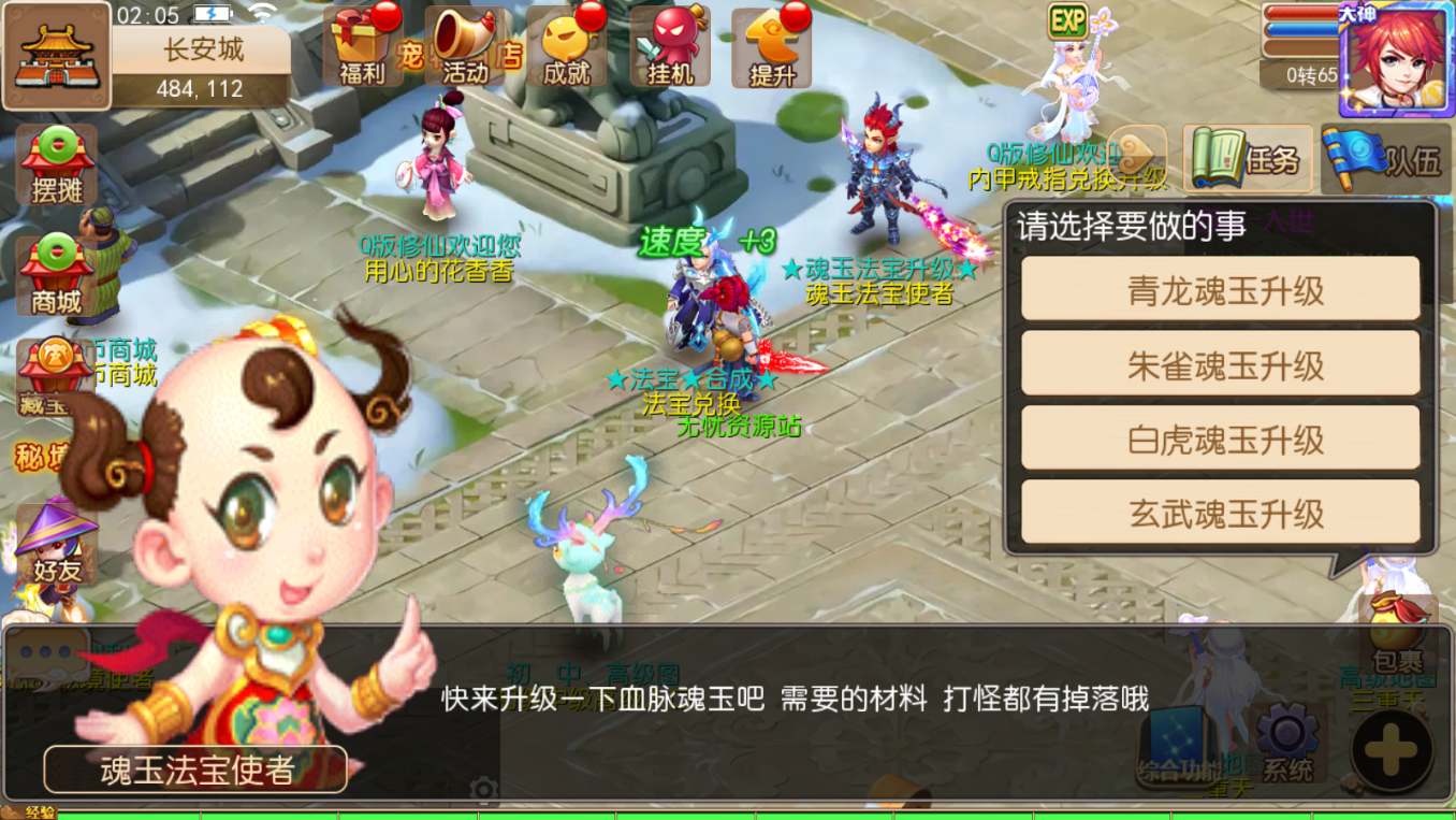 图片[11]无忧资源站-手游源码- 页游源码- 服务端-架设教程-游戏一键端- 一键端 - GM-开服MT3换皮梦幻【Q版修仙西游】最新整理Linux开服手工服务端+安卓苹果双端+GM后台+详细搭建教程无忧资源站-手游源码- 页游源码- 服务端-架设教程-游戏一键端- 一键端 - GM-开服无忧资源站