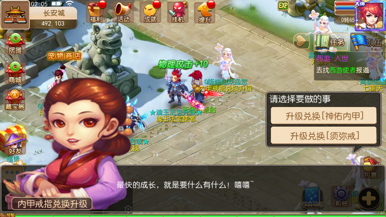 图片[12]无忧资源站-手游源码- 页游源码- 服务端-架设教程-游戏一键端- 一键端 - GM-开服MT3换皮梦幻【Q版修仙西游】最新整理Linux开服手工服务端+安卓苹果双端+GM后台+详细搭建教程无忧资源站-手游源码- 页游源码- 服务端-架设教程-游戏一键端- 一键端 - GM-开服无忧资源站