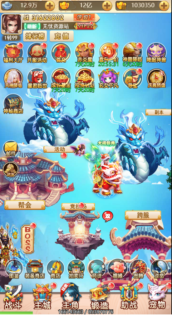 图片[5]无忧资源站-手游源码- 页游源码- 服务端-架设教程-游戏一键端- 一键端 - GM-开服三网H5游戏【西游H5哪吒之魔童降世】Linux服务端+GM后台+架设教程无忧资源站-手游源码- 页游源码- 服务端-架设教程-游戏一键端- 一键端 - GM-开服无忧资源站