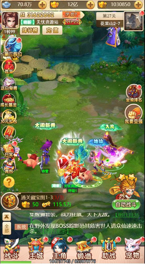图片[8]无忧资源站-手游源码- 页游源码- 服务端-架设教程-游戏一键端- 一键端 - GM-开服三网H5游戏【西游H5哪吒之魔童降世】Linux服务端+GM后台+架设教程无忧资源站-手游源码- 页游源码- 服务端-架设教程-游戏一键端- 一键端 - GM-开服无忧资源站