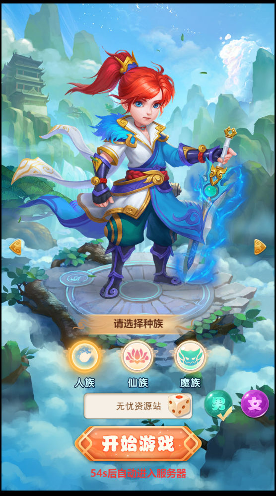图片[2]无忧资源站-手游源码- 页游源码- 服务端-架设教程-游戏一键端- 一键端 - GM-开服三网H5游戏【大圣雷神H5】最新整理Linux手工服务端+GM授权后台+详细搭建教程无忧资源站-手游源码- 页游源码- 服务端-架设教程-游戏一键端- 一键端 - GM-开服无忧资源站