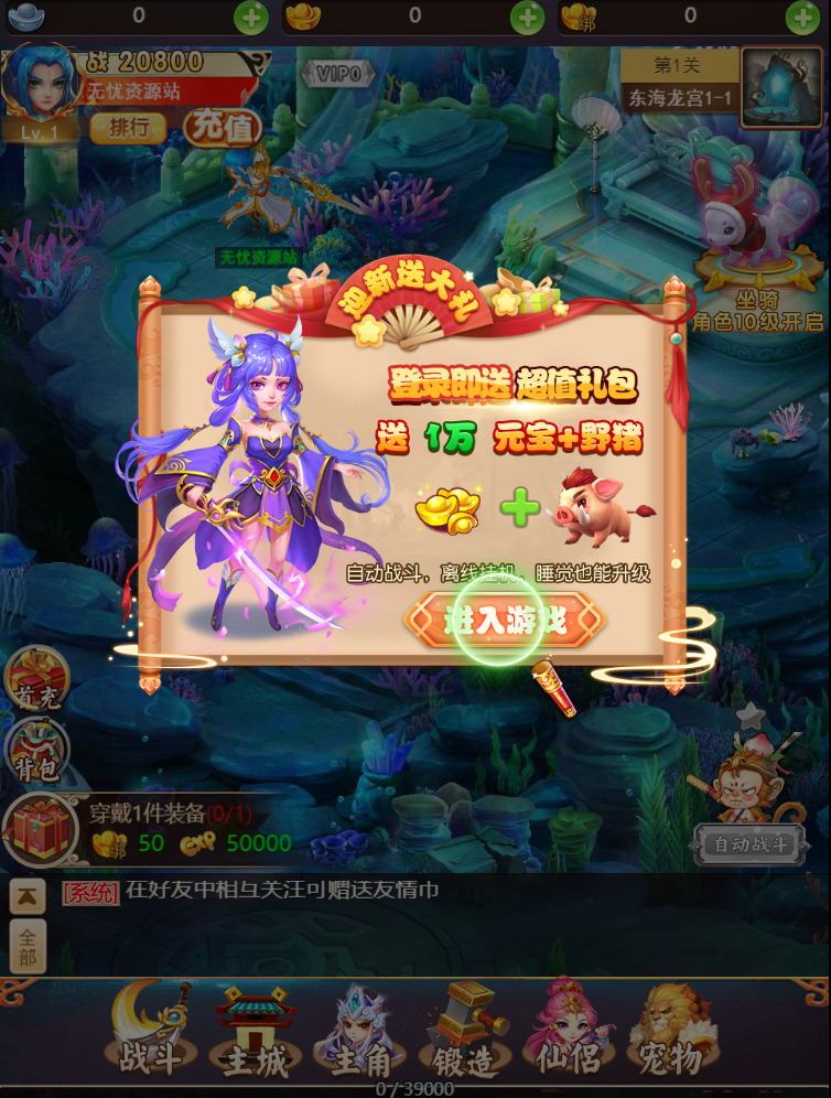 图片[3]无忧资源站-手游源码- 页游源码- 服务端-架设教程-游戏一键端- 一键端 - GM-开服三网H5游戏【大圣诛仙H5】最新整理+Linux手工服务端+GM授权后台+详细搭建教程无忧资源站-手游源码- 页游源码- 服务端-架设教程-游戏一键端- 一键端 - GM-开服无忧资源站