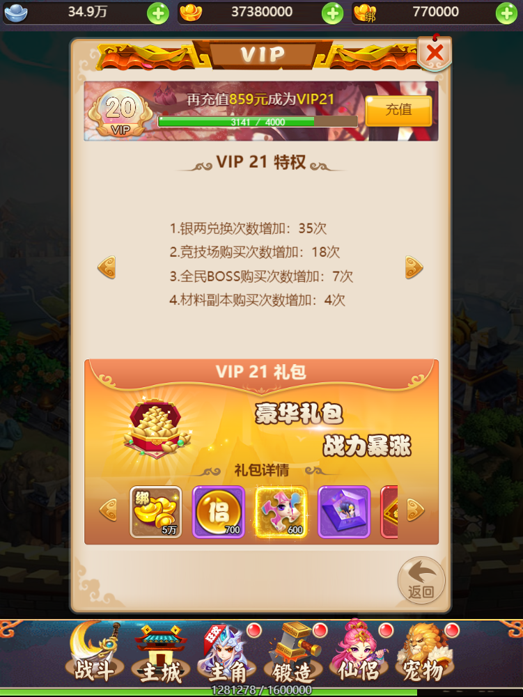图片[5]无忧资源站-手游源码- 页游源码- 服务端-架设教程-游戏一键端- 一键端 - GM-开服三网H5游戏【大圣诛仙H5】最新整理+Linux手工服务端+GM授权后台+详细搭建教程无忧资源站-手游源码- 页游源码- 服务端-架设教程-游戏一键端- 一键端 - GM-开服无忧资源站