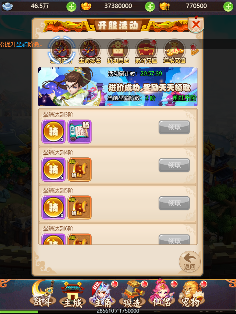 图片[7]无忧资源站-手游源码- 页游源码- 服务端-架设教程-游戏一键端- 一键端 - GM-开服三网H5游戏【大圣诛仙H5】最新整理+Linux手工服务端+GM授权后台+详细搭建教程无忧资源站-手游源码- 页游源码- 服务端-架设教程-游戏一键端- 一键端 - GM-开服无忧资源站