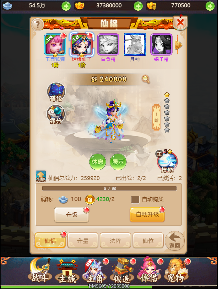 图片[10]无忧资源站-手游源码- 页游源码- 服务端-架设教程-游戏一键端- 一键端 - GM-开服三网H5游戏【大圣诛仙H5】最新整理+Linux手工服务端+GM授权后台+详细搭建教程无忧资源站-手游源码- 页游源码- 服务端-架设教程-游戏一键端- 一键端 - GM-开服无忧资源站