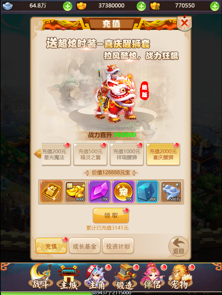 图片[11]无忧资源站-手游源码- 页游源码- 服务端-架设教程-游戏一键端- 一键端 - GM-开服三网H5游戏【大圣诛仙H5】最新整理+Linux手工服务端+GM授权后台+详细搭建教程无忧资源站-手游源码- 页游源码- 服务端-架设教程-游戏一键端- 一键端 - GM-开服无忧资源站