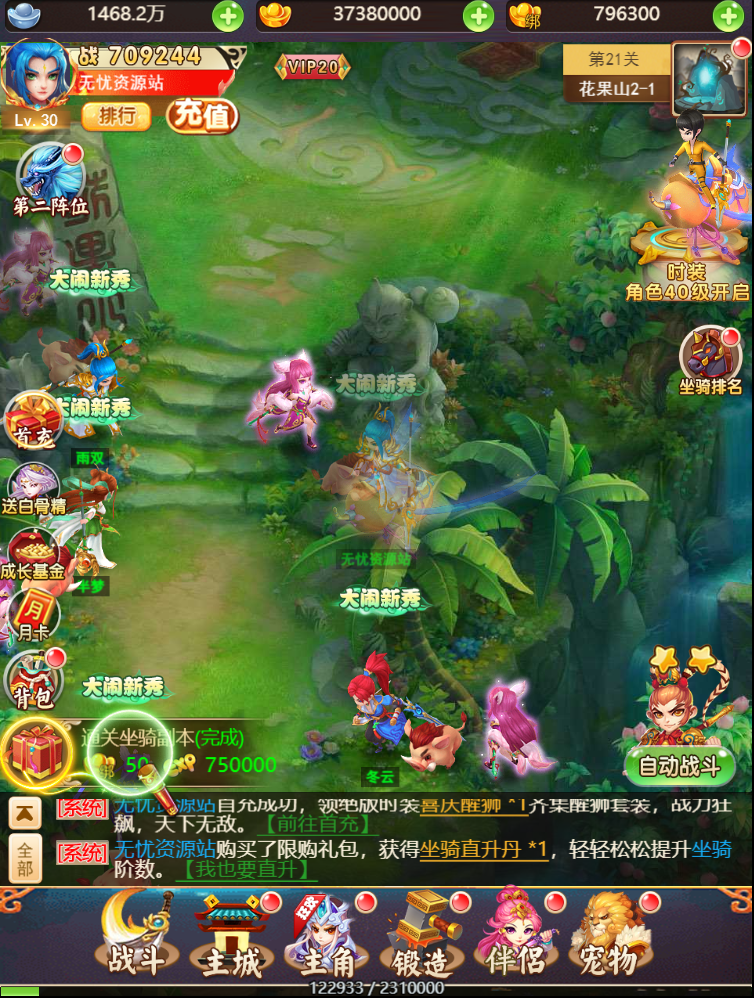 图片[13]无忧资源站-手游源码- 页游源码- 服务端-架设教程-游戏一键端- 一键端 - GM-开服三网H5游戏【大圣诛仙H5】最新整理+Linux手工服务端+GM授权后台+详细搭建教程无忧资源站-手游源码- 页游源码- 服务端-架设教程-游戏一键端- 一键端 - GM-开服无忧资源站