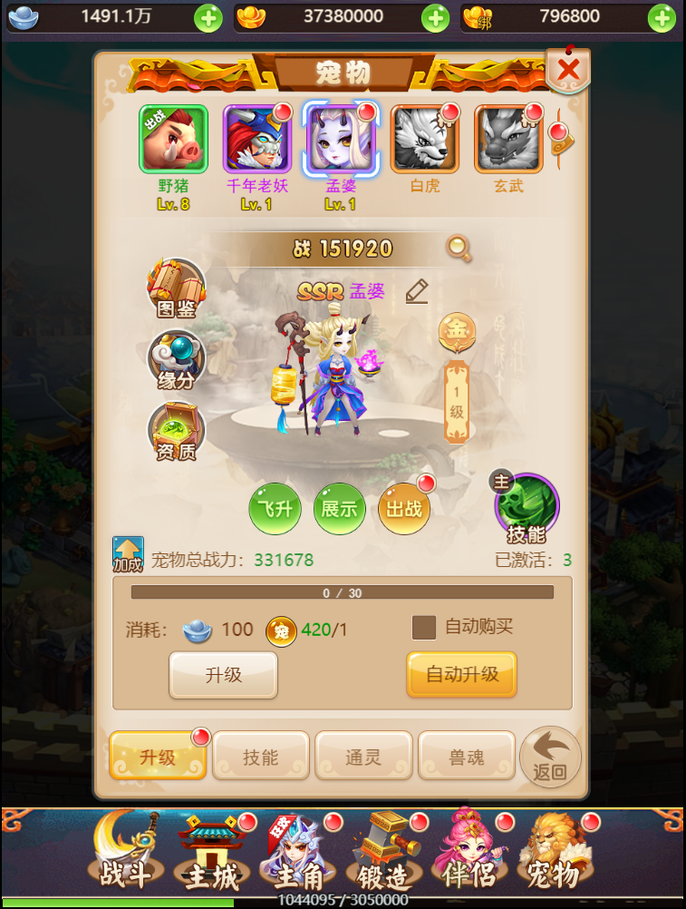 图片[15]无忧资源站-手游源码- 页游源码- 服务端-架设教程-游戏一键端- 一键端 - GM-开服三网H5游戏【大圣诛仙H5】最新整理+Linux手工服务端+GM授权后台+详细搭建教程无忧资源站-手游源码- 页游源码- 服务端-架设教程-游戏一键端- 一键端 - GM-开服无忧资源站