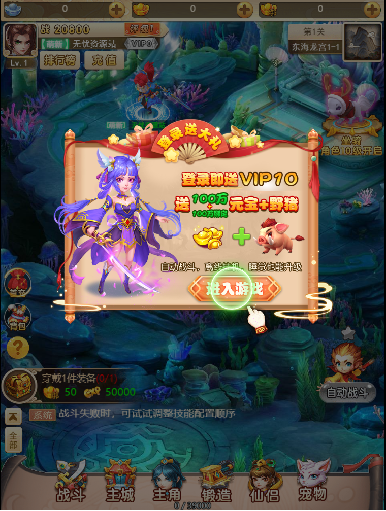 图片[3]无忧资源站-手游源码- 页游源码- 服务端-架设教程-游戏一键端- 一键端 - GM-开服三网H5游戏【星君西游H5】最新整理Linux手工服务端+GM授权后台+详细搭建教程无忧资源站-手游源码- 页游源码- 服务端-架设教程-游戏一键端- 一键端 - GM-开服无忧资源站