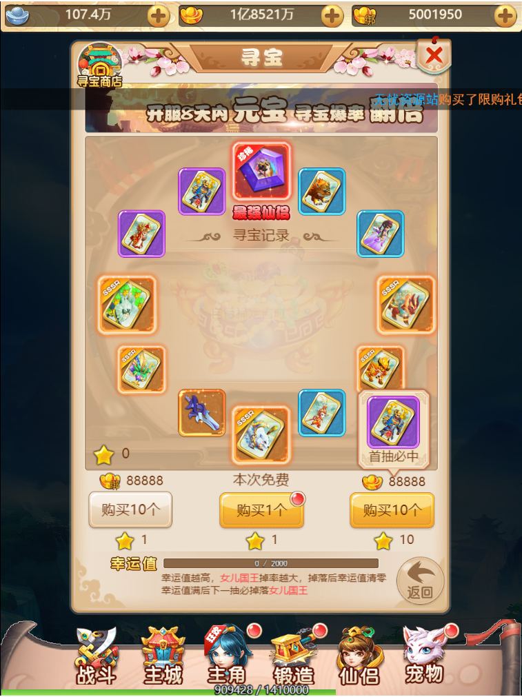 图片[6]无忧资源站-手游源码- 页游源码- 服务端-架设教程-游戏一键端- 一键端 - GM-开服三网H5游戏【星君西游H5】最新整理Linux手工服务端+GM授权后台+详细搭建教程无忧资源站-手游源码- 页游源码- 服务端-架设教程-游戏一键端- 一键端 - GM-开服无忧资源站