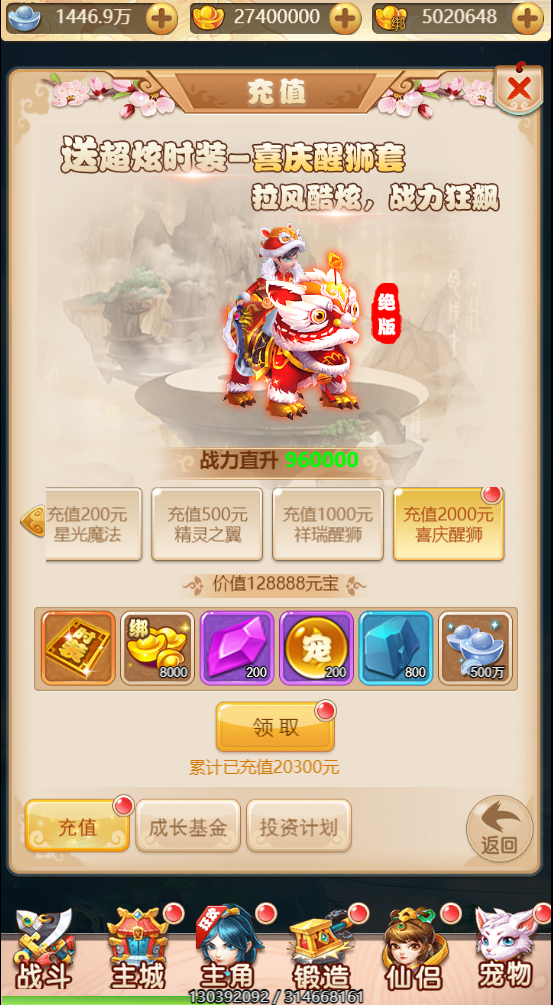 图片[6]无忧资源站-手游源码- 页游源码- 服务端-架设教程-游戏一键端- 一键端 - GM-开服三网H5游戏【主公别这样H5】最新整理Linux手工服务端+GM授权后台+详细搭建教程无忧资源站-手游源码- 页游源码- 服务端-架设教程-游戏一键端- 一键端 - GM-开服无忧资源站