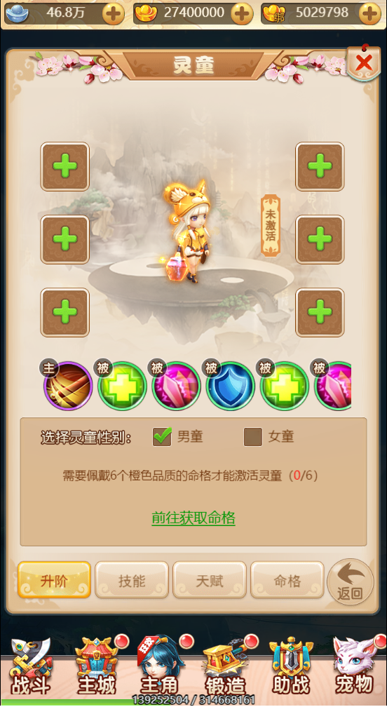 图片[9]无忧资源站-手游源码- 页游源码- 服务端-架设教程-游戏一键端- 一键端 - GM-开服三网H5游戏【主公别这样H5】最新整理Linux手工服务端+GM授权后台+详细搭建教程无忧资源站-手游源码- 页游源码- 服务端-架设教程-游戏一键端- 一键端 - GM-开服无忧资源站
