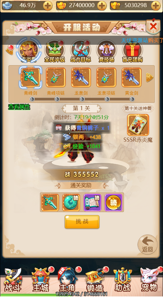 图片[11]无忧资源站-手游源码- 页游源码- 服务端-架设教程-游戏一键端- 一键端 - GM-开服三网H5游戏【主公别这样H5】最新整理Linux手工服务端+GM授权后台+详细搭建教程无忧资源站-手游源码- 页游源码- 服务端-架设教程-游戏一键端- 一键端 - GM-开服无忧资源站
