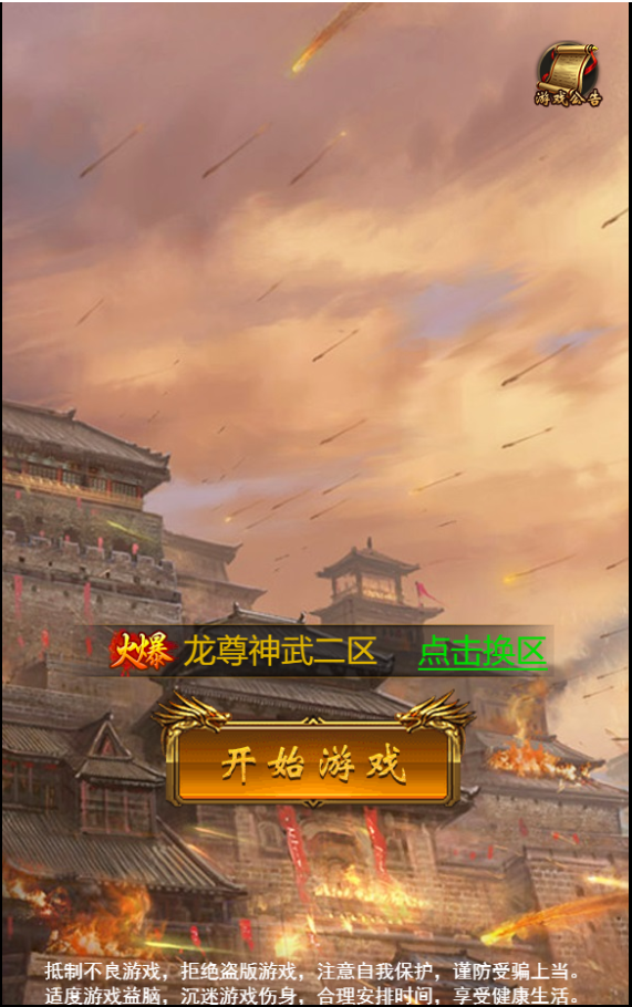 图片[1]无忧资源站-手游源码- 页游源码- 服务端-架设教程-游戏一键端- 一键端 - GM-开服三网H5传奇游戏【新UI雷霆传奇之龙尊神武H5】Linux服务端+GM后台+简易客户端+架设教程无忧资源站-手游源码- 页游源码- 服务端-架设教程-游戏一键端- 一键端 - GM-开服无忧资源站
