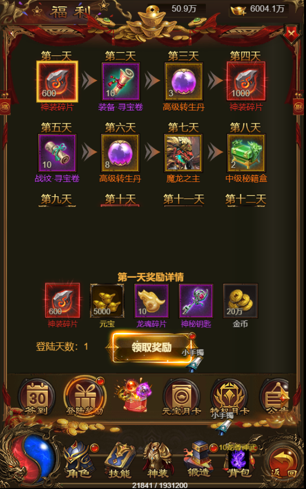 图片[4]无忧资源站-手游源码- 页游源码- 服务端-架设教程-游戏一键端- 一键端 - GM-开服三网H5传奇游戏【新UI雷霆传奇之龙尊神武H5】Linux服务端+GM后台+简易客户端+架设教程无忧资源站-手游源码- 页游源码- 服务端-架设教程-游戏一键端- 一键端 - GM-开服无忧资源站
