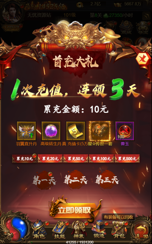 图片[7]无忧资源站-手游源码- 页游源码- 服务端-架设教程-游戏一键端- 一键端 - GM-开服三网H5传奇游戏【新UI雷霆传奇之龙尊神武H5】Linux服务端+GM后台+简易客户端+架设教程无忧资源站-手游源码- 页游源码- 服务端-架设教程-游戏一键端- 一键端 - GM-开服无忧资源站