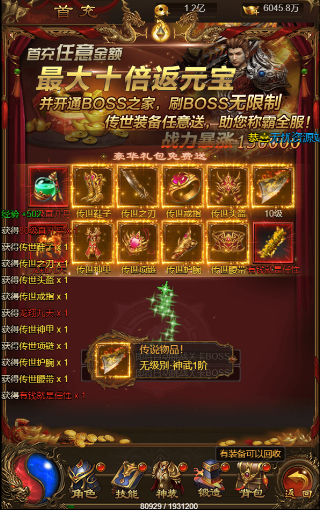 图片[10]无忧资源站-手游源码- 页游源码- 服务端-架设教程-游戏一键端- 一键端 - GM-开服三网H5传奇游戏【新UI雷霆传奇之龙尊神武H5】Linux服务端+GM后台+简易客户端+架设教程无忧资源站-手游源码- 页游源码- 服务端-架设教程-游戏一键端- 一键端 - GM-开服无忧资源站