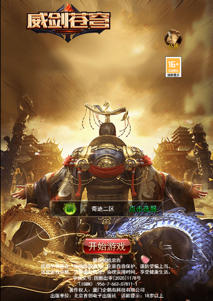 图片[1]无忧资源站-手游源码- 页游源码- 服务端-架设教程-游戏一键端- 一键端 - GM-开服三网H5游戏【卓越传说之威剑苍穹H5内购版】最新整理Linux手工服务端+新版GM平台币授权后台+详细搭建教程无忧资源站-手游源码- 页游源码- 服务端-架设教程-游戏一键端- 一键端 - GM-开服无忧资源站