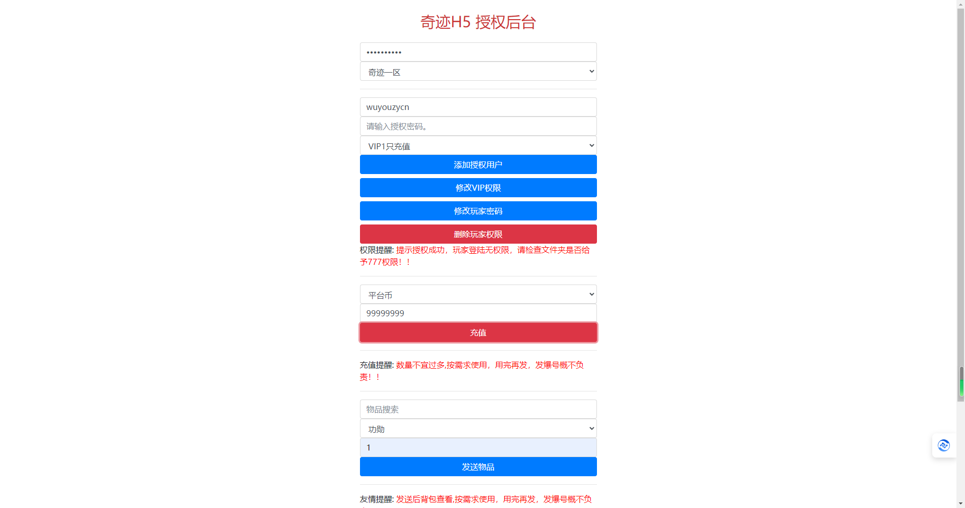 图片[16]无忧资源站-手游源码- 页游源码- 服务端-架设教程-游戏一键端- 一键端 - GM-开服三网H5游戏【卓越传说之威剑苍穹H5内购版】最新整理Linux手工服务端+新版GM平台币授权后台+详细搭建教程无忧资源站-手游源码- 页游源码- 服务端-架设教程-游戏一键端- 一键端 - GM-开服无忧资源站
