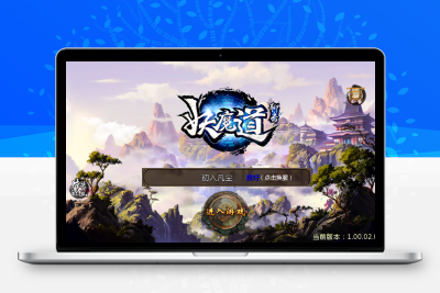 典藏3D玄幻手游【妖魔道之倩女幽魂】2023整理Win一键即玩服务端+运营后台无忧资源站-手游源码- 页游源码- 服务端-架设教程-游戏一键端- 一键端 - GM-开服无忧资源站