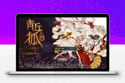 唯美3D玄幻手游【新靈狐仙境之青丘狐传说】最新整理Linux手工端服务端+安卓苹果双端+GM后台+详细搭建教程无忧资源站-手游源码- 页游源码- 服务端-架设教程-游戏一键端- 一键端 - GM-开服无忧资源站