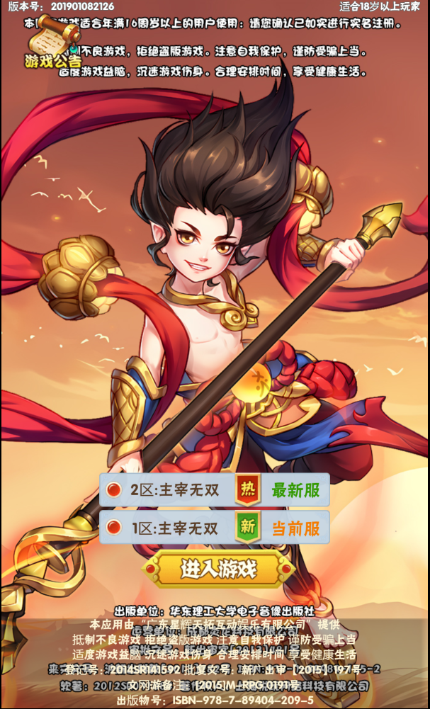 图片[1]无忧资源站-手游源码- 页游源码- 服务端-架设教程-游戏一键端- 一键端 - GM-开服三网H5游戏【主宰无双H5】最新整理Win一键服务端+多区跨服+GM授权后台+详细搭建教程无忧资源站-手游源码- 页游源码- 服务端-架设教程-游戏一键端- 一键端 - GM-开服无忧资源站