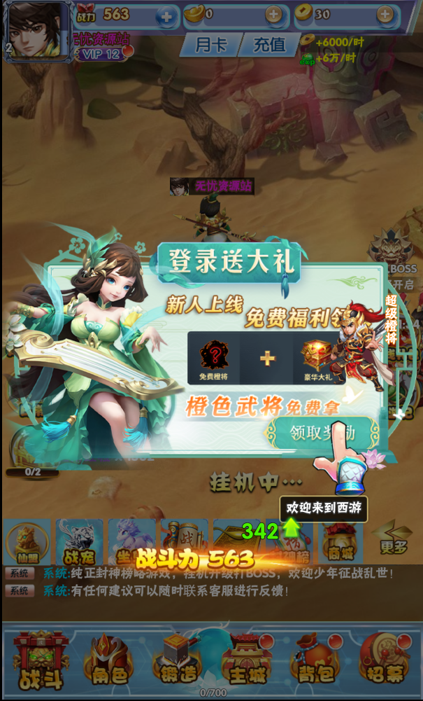 图片[3]无忧资源站-手游源码- 页游源码- 服务端-架设教程-游戏一键端- 一键端 - GM-开服三网H5游戏【主宰无双H5】最新整理Win一键服务端+多区跨服+GM授权后台+详细搭建教程无忧资源站-手游源码- 页游源码- 服务端-架设教程-游戏一键端- 一键端 - GM-开服无忧资源站