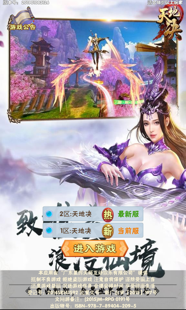 图片[1]无忧资源站-手游源码- 页游源码- 服务端-架设教程-游戏一键端- 一键端 - GM-开服三网H5游戏【天地决H5】最新整理Win一键服务端+多区跨服+GM授权后台+详细搭建教程无忧资源站-手游源码- 页游源码- 服务端-架设教程-游戏一键端- 一键端 - GM-开服无忧资源站