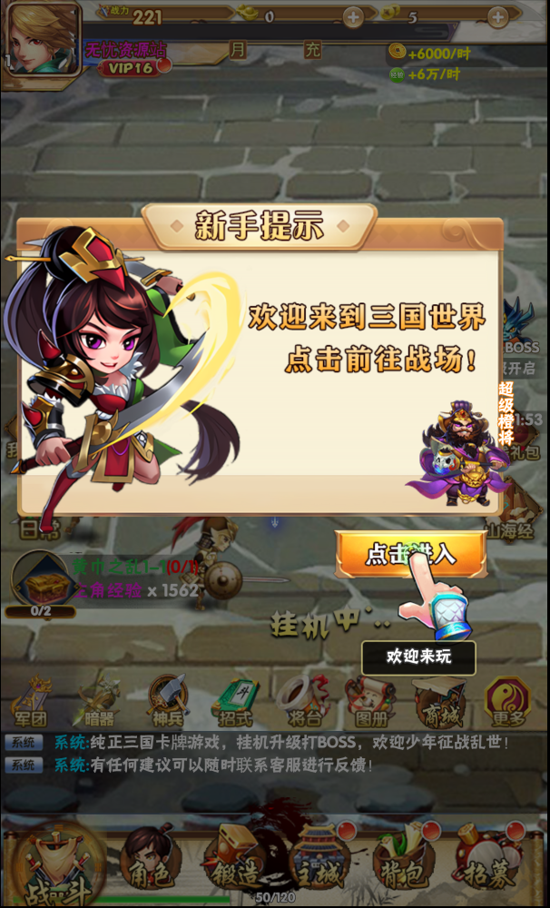 图片[3]无忧资源站-手游源码- 页游源码- 服务端-架设教程-游戏一键端- 一键端 - GM-开服三网H5游戏【天地决H5】最新整理Win一键服务端+多区跨服+GM授权后台+详细搭建教程无忧资源站-手游源码- 页游源码- 服务端-架设教程-游戏一键端- 一键端 - GM-开服无忧资源站