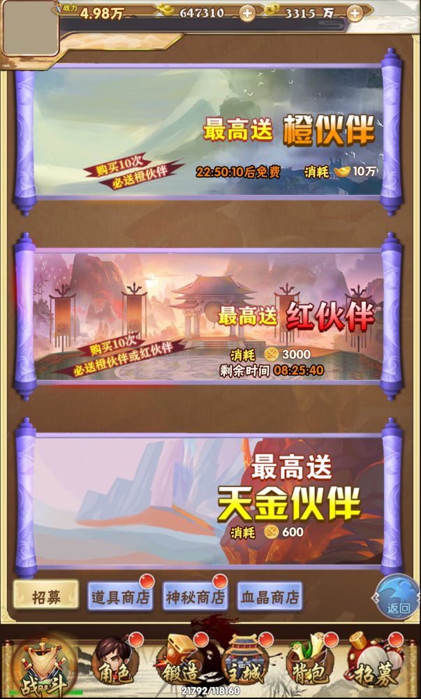 图片[8]无忧资源站-手游源码- 页游源码- 服务端-架设教程-游戏一键端- 一键端 - GM-开服三网H5游戏【天地决H5】最新整理Win一键服务端+多区跨服+GM授权后台+详细搭建教程无忧资源站-手游源码- 页游源码- 服务端-架设教程-游戏一键端- 一键端 - GM-开服无忧资源站