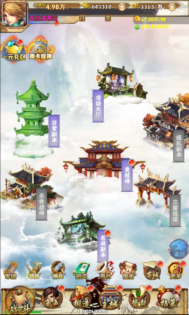 图片[9]无忧资源站-手游源码- 页游源码- 服务端-架设教程-游戏一键端- 一键端 - GM-开服三网H5游戏【天地决H5】最新整理Win一键服务端+多区跨服+GM授权后台+详细搭建教程无忧资源站-手游源码- 页游源码- 服务端-架设教程-游戏一键端- 一键端 - GM-开服无忧资源站
