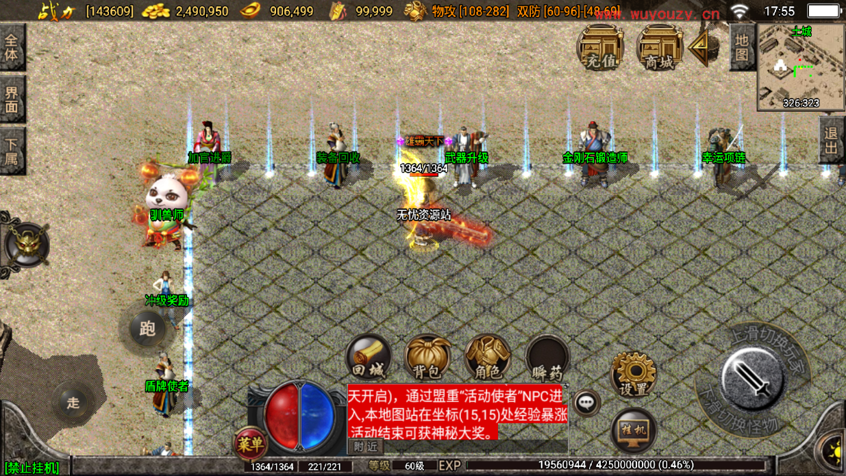 图片[14]无忧资源站-手游源码- 页游源码- 服务端-架设教程-游戏一键端- 一键端 - GM-开服战神引擎传奇【贪玩复古1.76赤月雷霆完整版】WIN服务端+GM工具+双端+架设教程无忧资源站-手游源码- 页游源码- 服务端-架设教程-游戏一键端- 一键端 - GM-开服无忧资源站