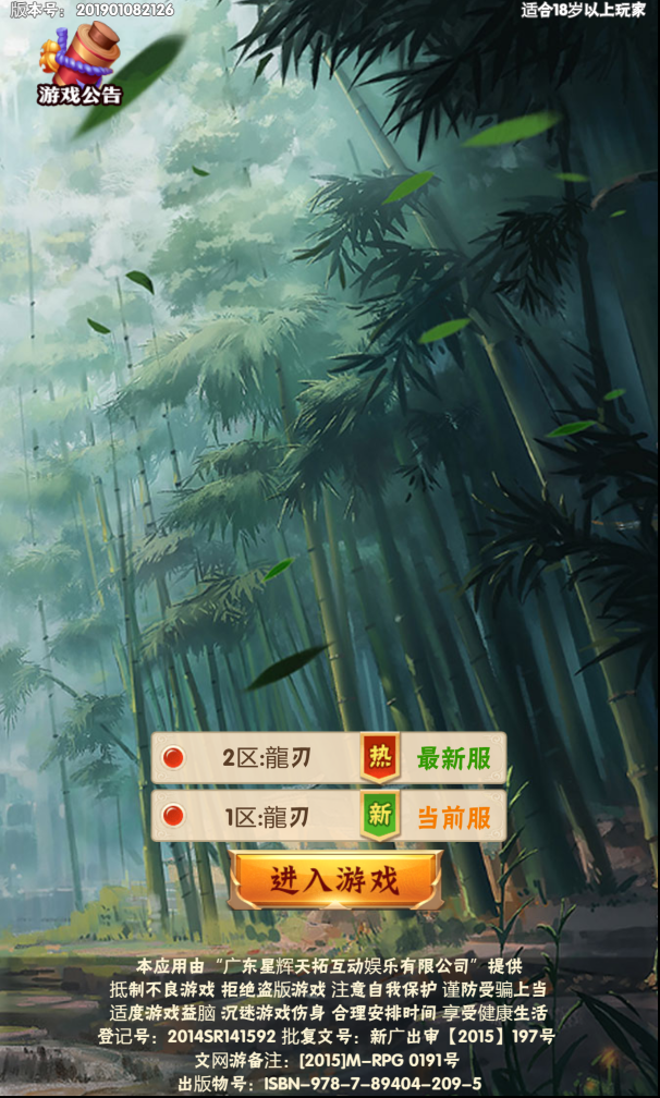 图片[1]无忧资源站-手游源码- 页游源码- 服务端-架设教程-游戏一键端- 一键端 - GM-开服三网H5游戏【龍刃H5】最新整理Win一键服务端+多区跨服+GM授权后台+详细搭建教程无忧资源站-手游源码- 页游源码- 服务端-架设教程-游戏一键端- 一键端 - GM-开服无忧资源站