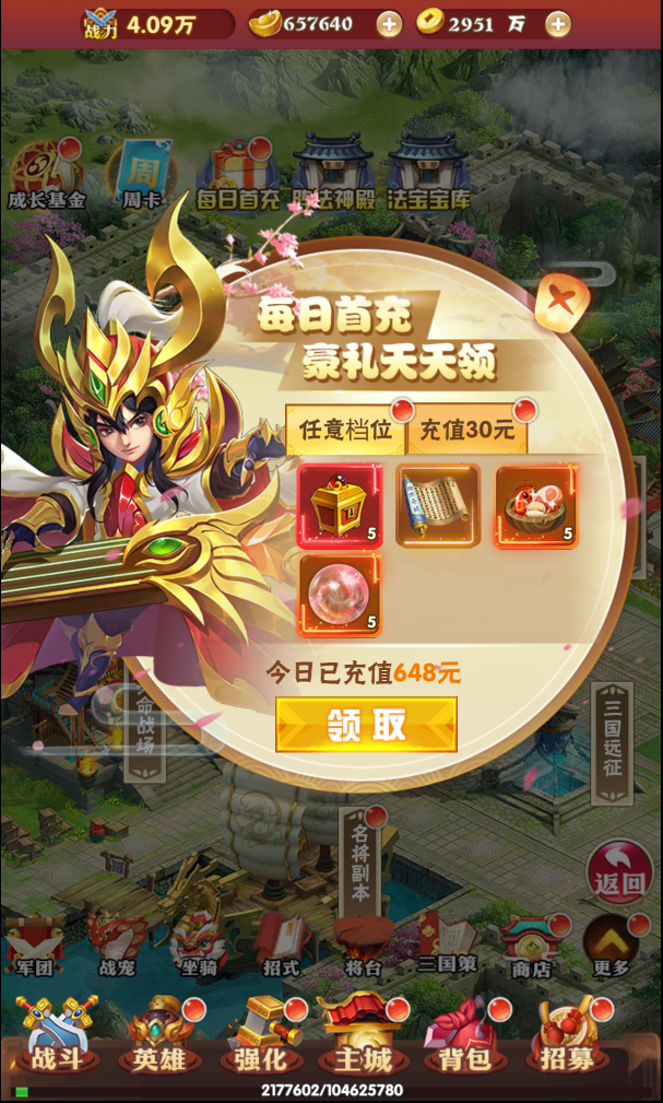 图片[5]无忧资源站-手游源码- 页游源码- 服务端-架设教程-游戏一键端- 一键端 - GM-开服三网H5游戏【龍刃H5】最新整理Win一键服务端+多区跨服+GM授权后台+详细搭建教程无忧资源站-手游源码- 页游源码- 服务端-架设教程-游戏一键端- 一键端 - GM-开服无忧资源站