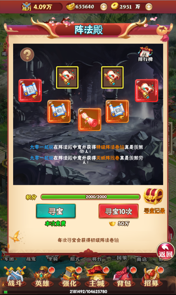 图片[6]无忧资源站-手游源码- 页游源码- 服务端-架设教程-游戏一键端- 一键端 - GM-开服三网H5游戏【龍刃H5】最新整理Win一键服务端+多区跨服+GM授权后台+详细搭建教程无忧资源站-手游源码- 页游源码- 服务端-架设教程-游戏一键端- 一键端 - GM-开服无忧资源站