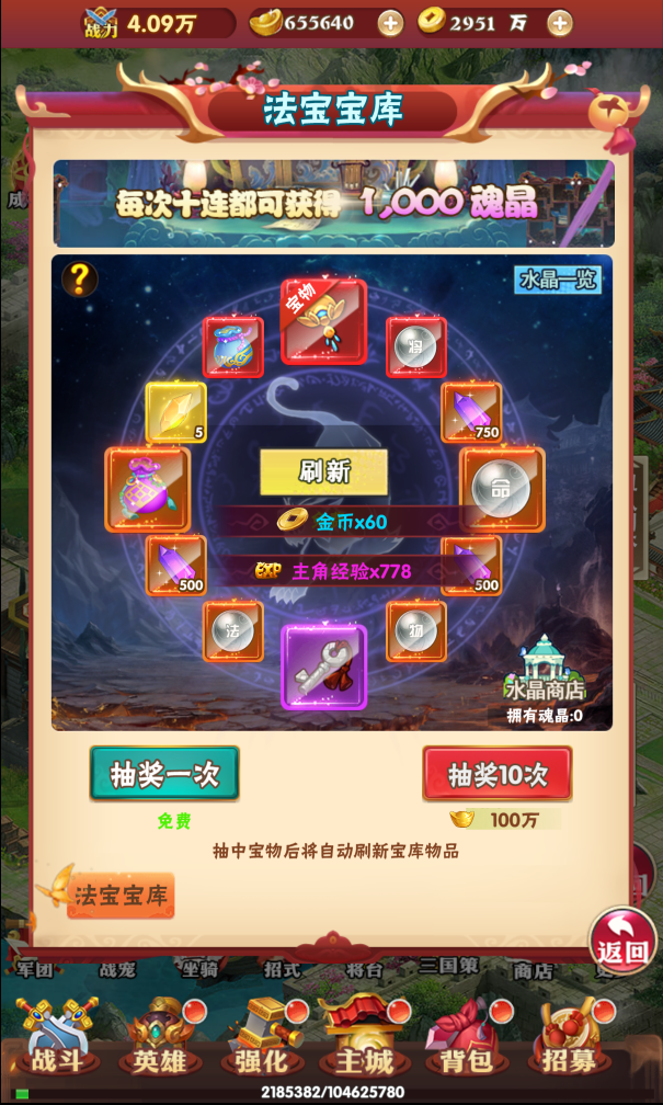 图片[7]无忧资源站-手游源码- 页游源码- 服务端-架设教程-游戏一键端- 一键端 - GM-开服三网H5游戏【龍刃H5】最新整理Win一键服务端+多区跨服+GM授权后台+详细搭建教程无忧资源站-手游源码- 页游源码- 服务端-架设教程-游戏一键端- 一键端 - GM-开服无忧资源站