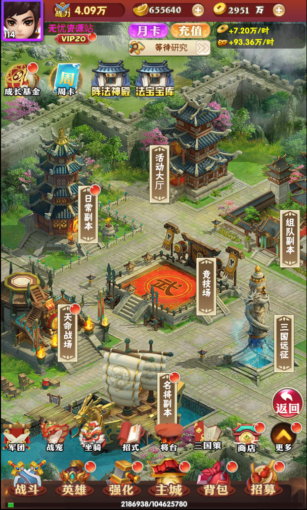 图片[8]无忧资源站-手游源码- 页游源码- 服务端-架设教程-游戏一键端- 一键端 - GM-开服三网H5游戏【龍刃H5】最新整理Win一键服务端+多区跨服+GM授权后台+详细搭建教程无忧资源站-手游源码- 页游源码- 服务端-架设教程-游戏一键端- 一键端 - GM-开服无忧资源站