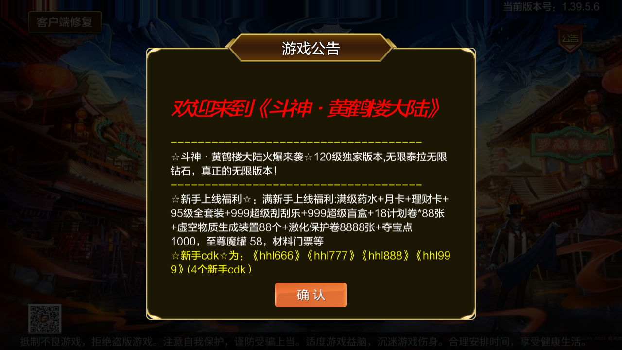 图片[1]无忧资源站-手游源码- 页游源码- 服务端-架设教程-游戏一键端- 一键端 - GM-开服横版闯关手游【黄鹤楼阿拉德】最新整理Linux手工服务端+WEB管理后台+GM授权后台+安卓苹果双端+详细搭建教程无忧资源站-手游源码- 页游源码- 服务端-架设教程-游戏一键端- 一键端 - GM-开服无忧资源站