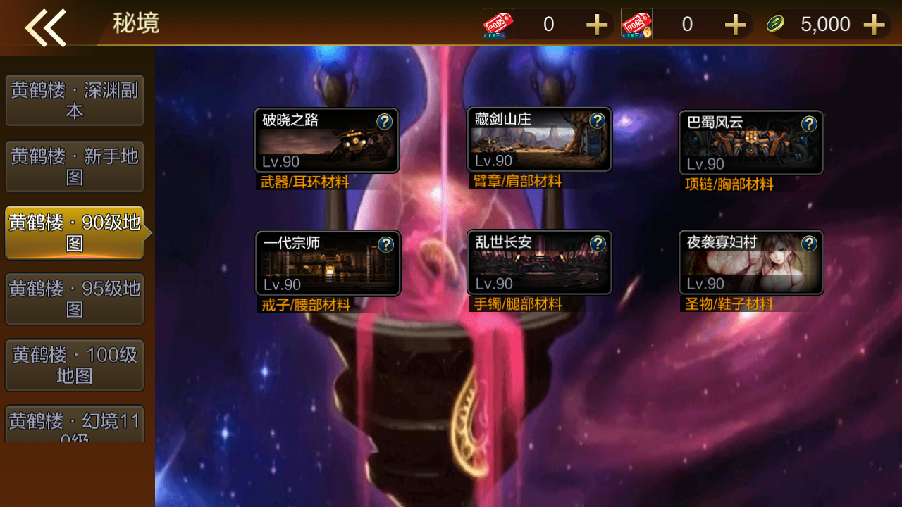 图片[8]无忧资源站-手游源码- 页游源码- 服务端-架设教程-游戏一键端- 一键端 - GM-开服横版闯关手游【黄鹤楼阿拉德】最新整理Linux手工服务端+WEB管理后台+GM授权后台+安卓苹果双端+详细搭建教程无忧资源站-手游源码- 页游源码- 服务端-架设教程-游戏一键端- 一键端 - GM-开服无忧资源站