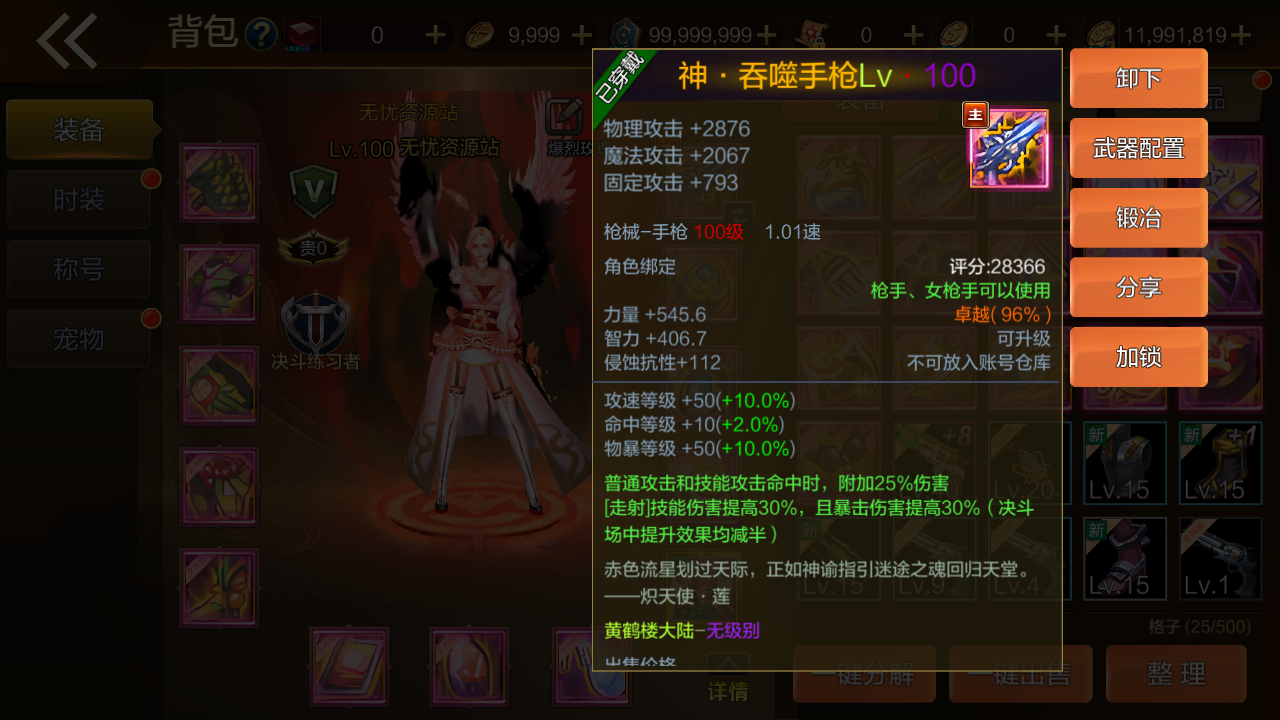 图片[15]无忧资源站-手游源码- 页游源码- 服务端-架设教程-游戏一键端- 一键端 - GM-开服横版闯关手游【黄鹤楼阿拉德】最新整理Linux手工服务端+WEB管理后台+GM授权后台+安卓苹果双端+详细搭建教程无忧资源站-手游源码- 页游源码- 服务端-架设教程-游戏一键端- 一键端 - GM-开服无忧资源站